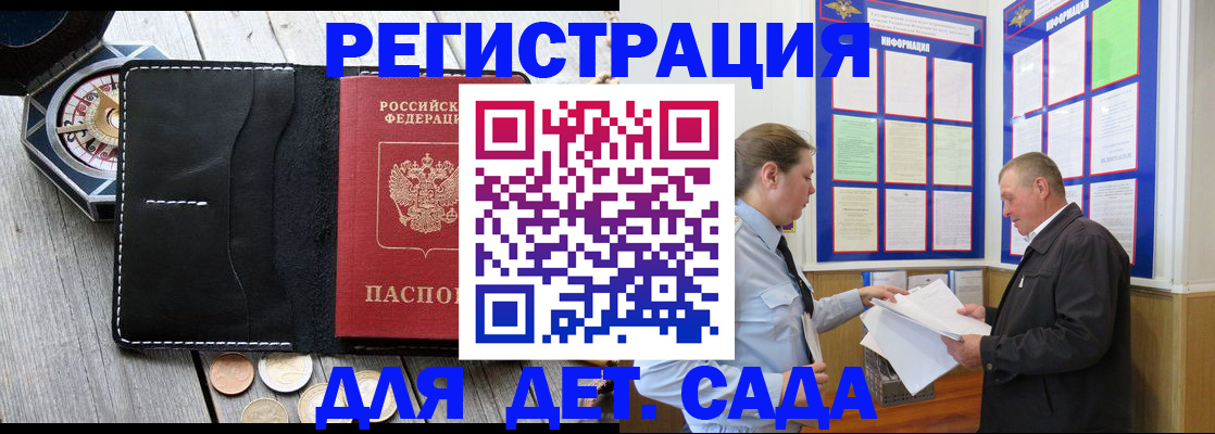 найти адрес прописки в Щучье