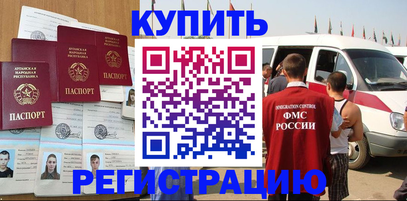 временная регистрация адрес в Щучье